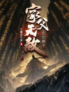 现代咸鱼生存指南 临海狸猫