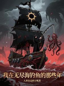 现代咸鱼生存指南 起点
