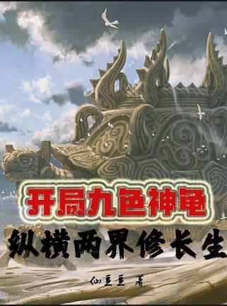 桃运官途罗泽凯TXT