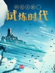 阴影财团TXT