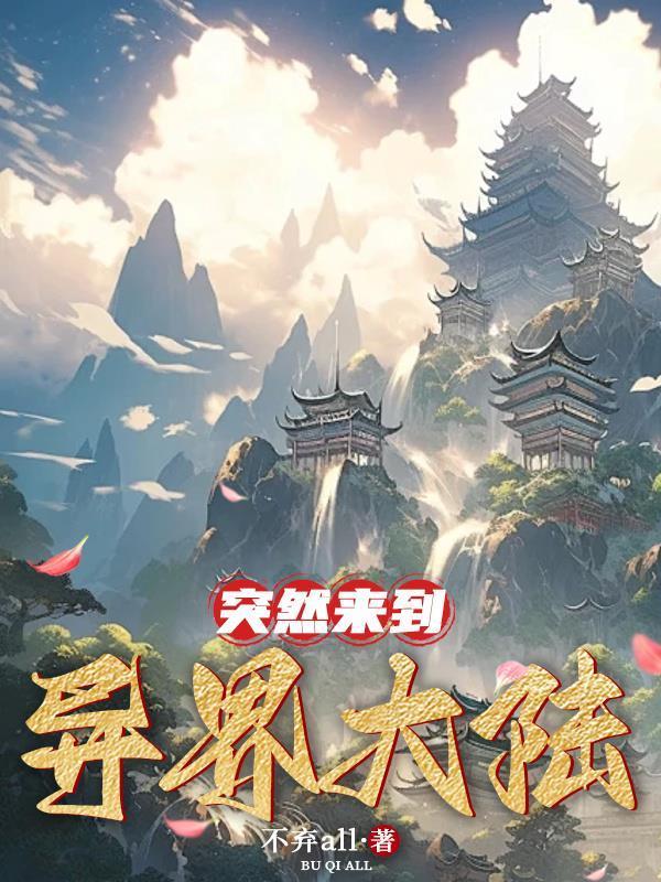 小师妹的修仙