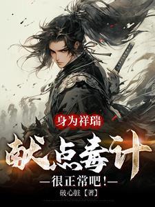 千年血战