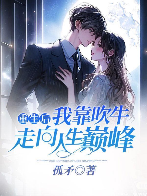 总裁酷帅狂霸拽配音演员表