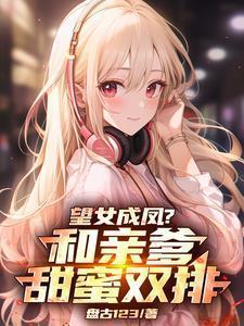 穿书之撩汉攻略txt书包网