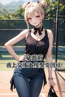 少年丞相世外客