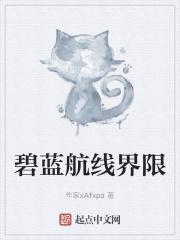 失忆后怀了前男友的崽季蓝