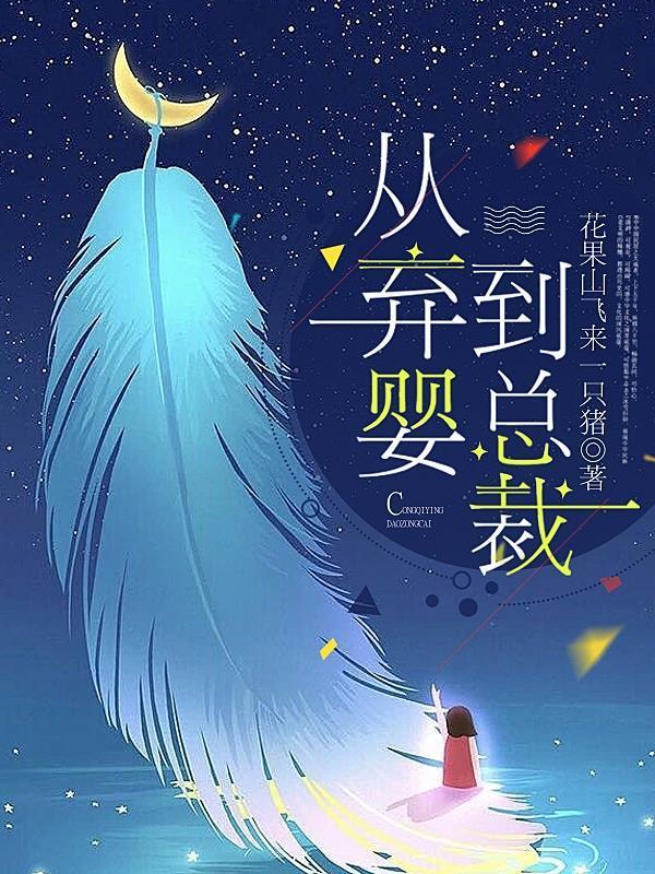试问东流水 箫楼免费阅读
