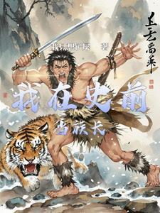 江湖侠女泪 梅开四度