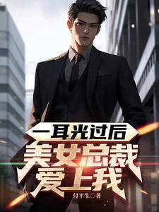 娟子的彪悍爱情介绍