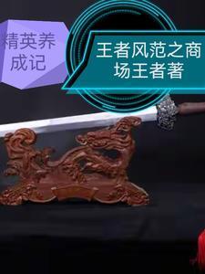 至尊武神李凌天免费全文听书