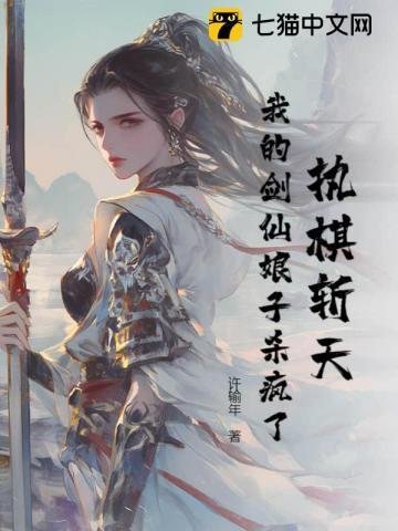 玉祁薛娇
