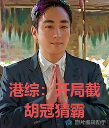我成神了免费阅读