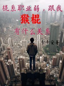 开局融合高宠