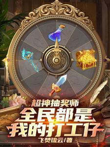 开局融合2大巨星