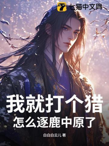 重生贾母荣华录 txt