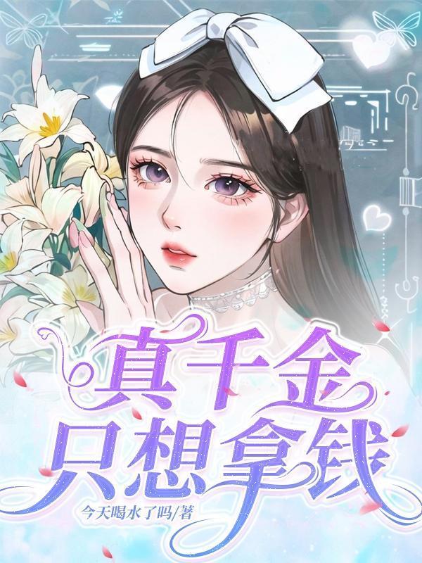 温度计夹在腋下几分钟