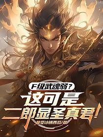 脱轨分集剧情介绍
