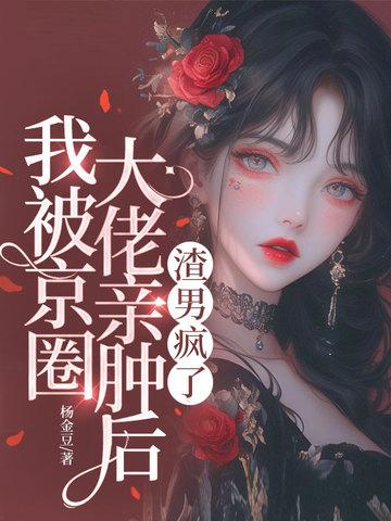 陈冲黑色巨雕全文阅读