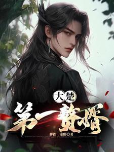 开局一只空之律者免费