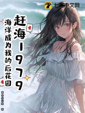 终是自在番外婚后生活