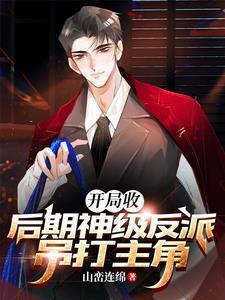 穿越之降夫记半袖妖妖百度