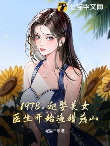 归去携红袖寐语者