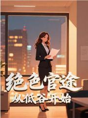 军校生abo主角是谁