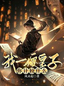 主角穿越到御兽世界当反派