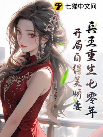 穿越成御兽师