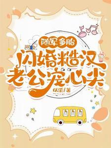 诡道长生我在诡异世界封神境界百度百科