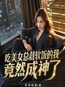 东方不败之冒牌任我行+番外