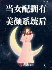 豪门惊梦99天调香新娘(殷寻)最新章节