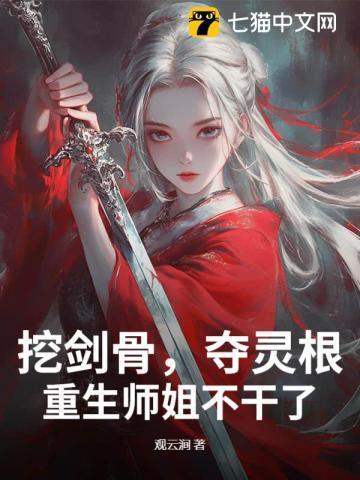 豪门惊梦99天调香新娘未删减