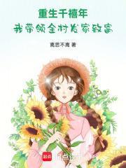 劲爆