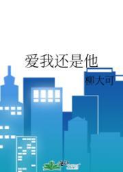 听说你是狐狸精晋江