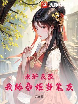 听说你是狐狸精无防盗