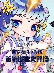听说你是狐狸精书包网