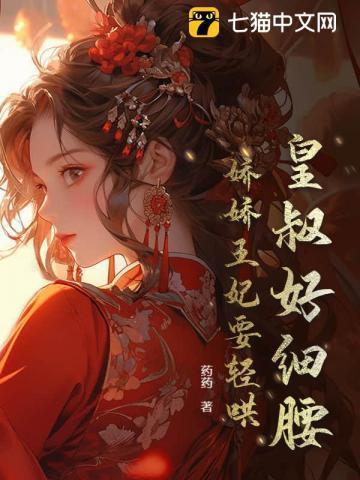天道妖孽无下限免费阅读