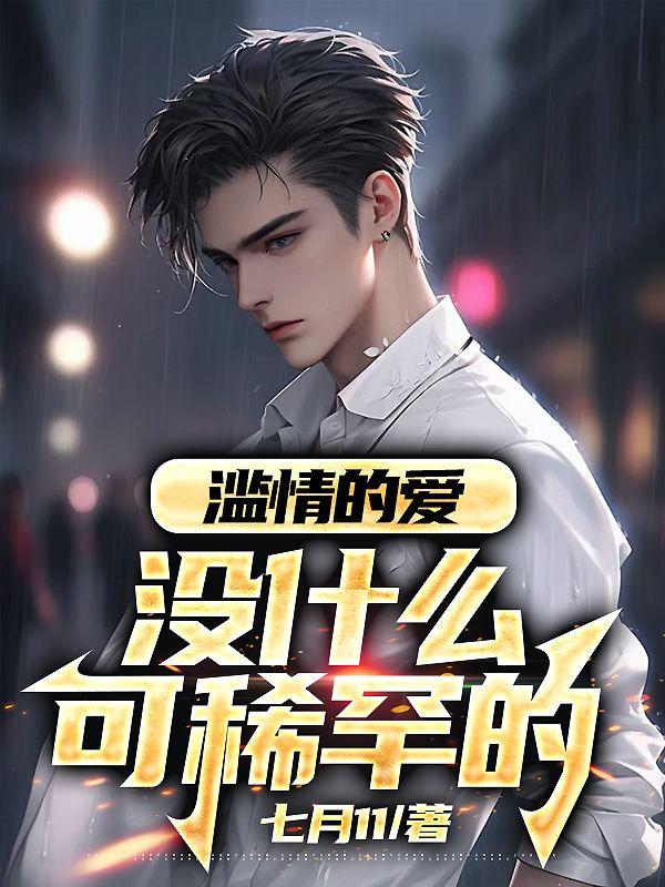 穿成炮灰女配后娱乐圈江蕴意格格党
