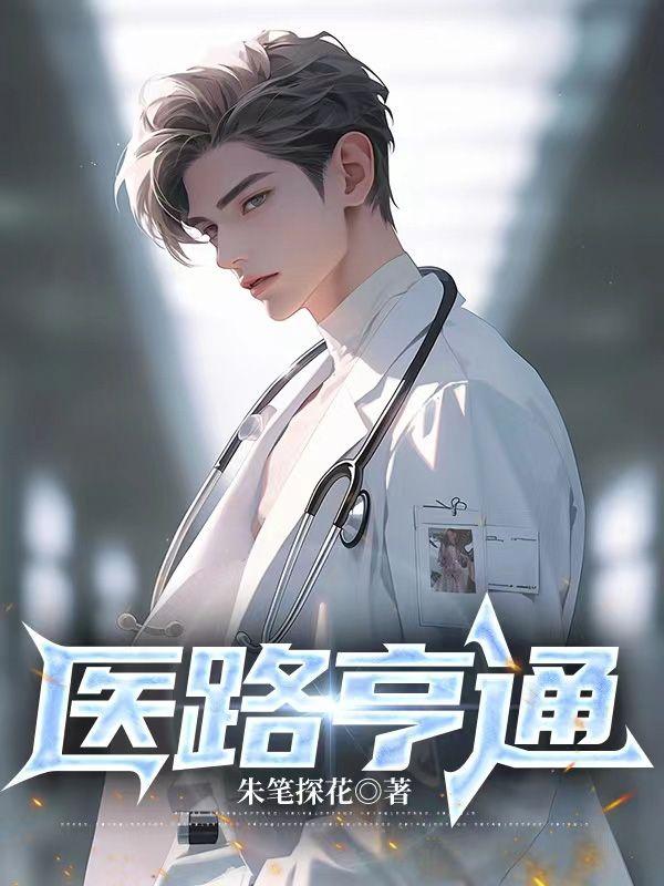 重来之上妆讲了什么