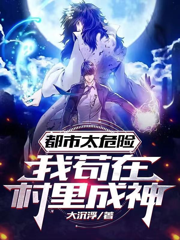 综影视我在武侠世界开客栈
