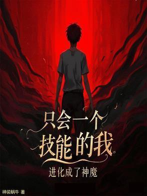 豪夺新夫很威猛txt