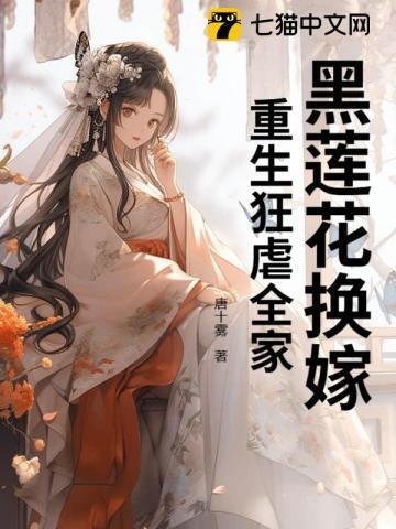 豪夺新妇很威猛