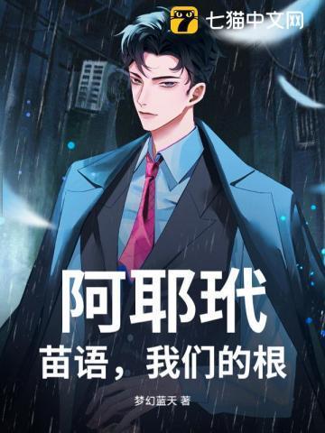 重生之进击的国宝 萝卜兔子