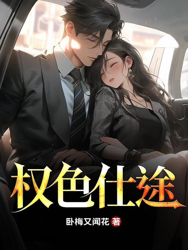重生之进击的国宝txt