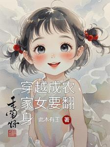 收继婚by舍念念笔趣阁