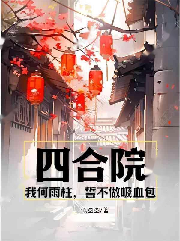 温瑞安全集免费阅读
