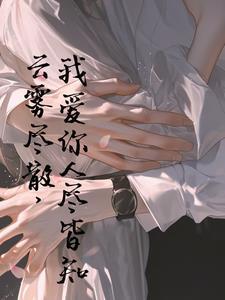 我成武道人仙