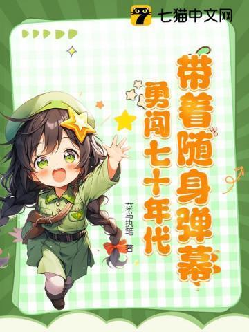 撩动心弦清汤涮香菜笔趣阁