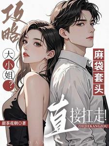 女帝姐妹太诱惑!开局诛杀穿越者